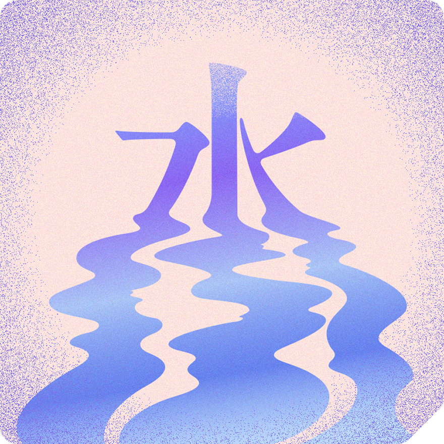 水